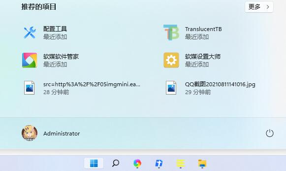 win11系統開始菜單將可以隱藏菜單中的推薦項目