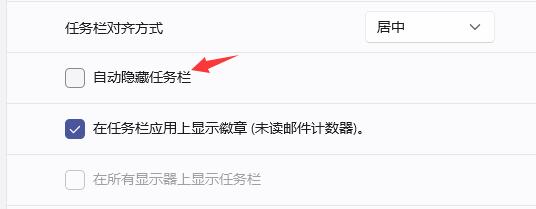 win11任務欄沒了解決方法