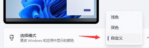 win11任務欄怎么變暗設置方法