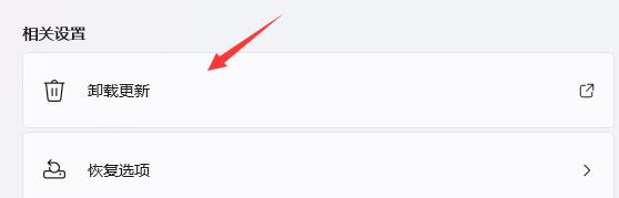 win11任務欄閃屏解決方法
