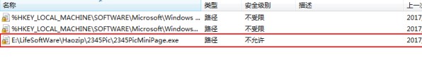 win10今日熱點刪除方法
