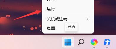 win11強行刪除開機密碼的教程