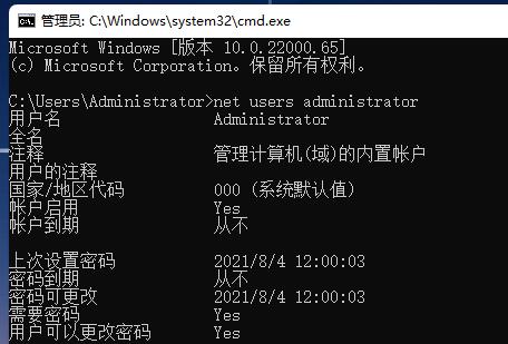 win11強行刪除開機密碼的教程