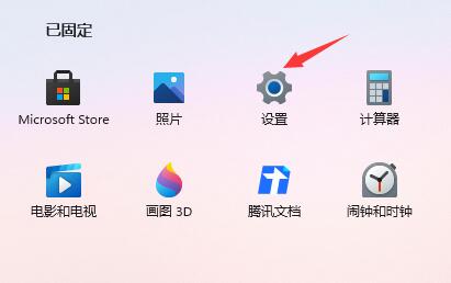 win11開機輸入法默認中文的設置方法