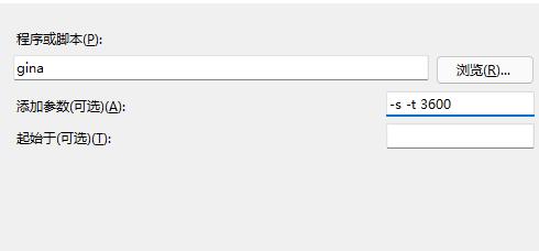 電腦自動開機win11設置教程