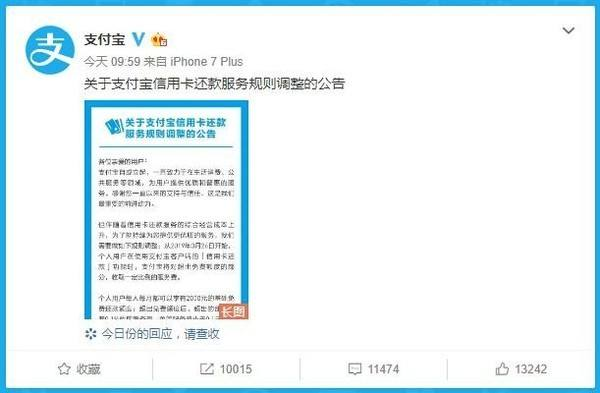 支付寶信用卡如何提升免費還款額度? 免費還款額度提升教程