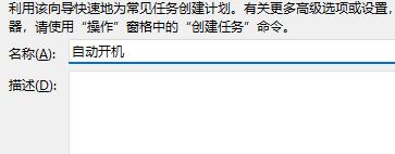 電腦自動開機win11設置教程