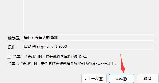 電腦自動開機win11設置教程