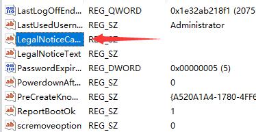win11開機(jī)問候語更改教程