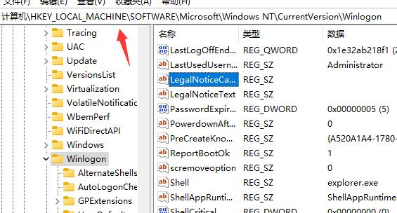 win11開機(jī)問候語更改教程