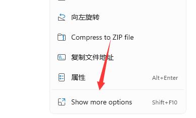 win11開機自動打開一張圖片的方法