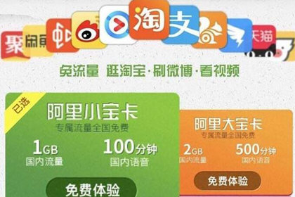 阿里寶卡優(yōu)酷如何免流量? 免流量設(shè)置教程