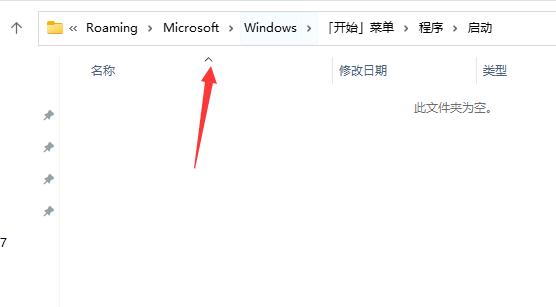 win11開機自動打開一張圖片的方法
