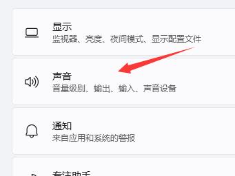 win11沒有聲音原因及解決方法