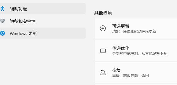 win11返回win10沒反應解決方法