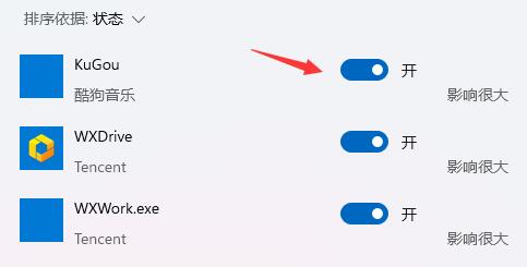 win11剛開機(jī)cpu就滿了解決方法
