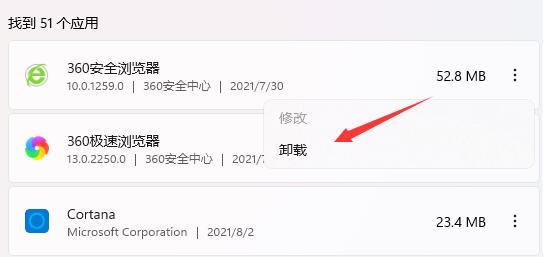 win11開機一會藍屏解決方法