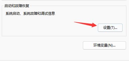 win11的系統電腦關機后自動開機的原因