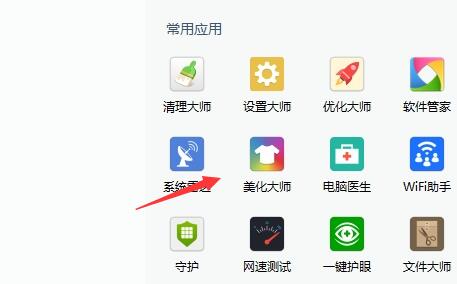 win11開機動畫設置教程