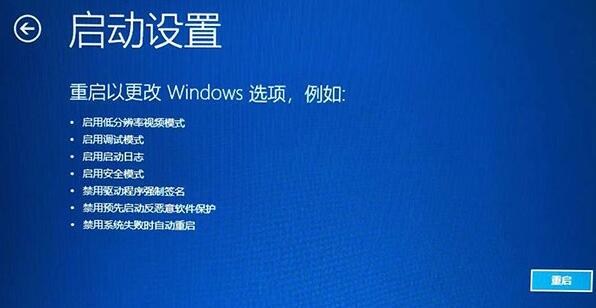 win11開機一直轉圈的解決方法