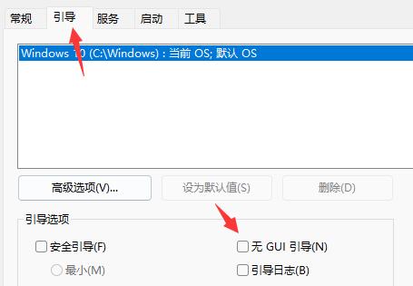 win11開機動畫關閉教程