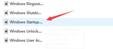 win11開(kāi)機(jī)音樂(lè)位置詳細(xì)介紹