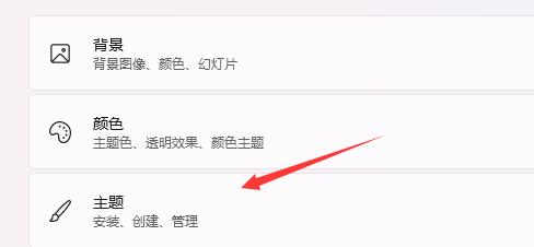 win11開機音樂設置教程
