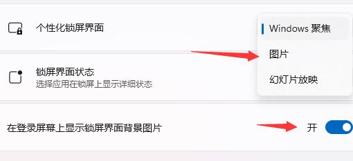 win11開(kāi)機(jī)界面設(shè)置方法