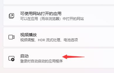 win11開機速度慢解決教程