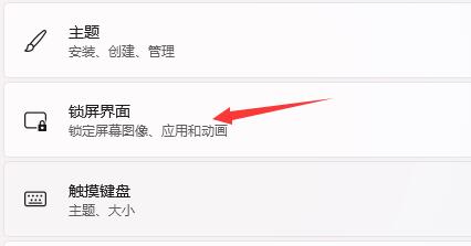 win11開(kāi)機(jī)界面設(shè)置方法