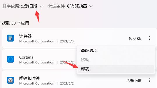 win11開機(jī)死機(jī)解決教程