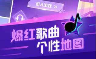 抖音音躍球球如何解鎖更多角色? 解鎖更多角色方法推薦
