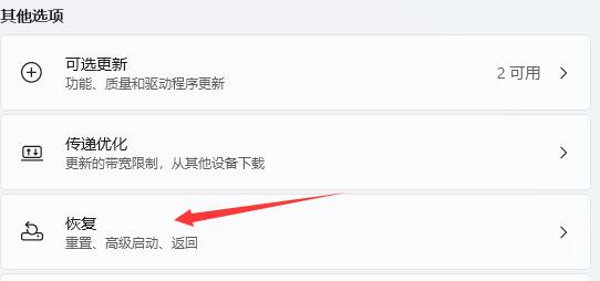 win11預(yù)覽計劃的退出教程