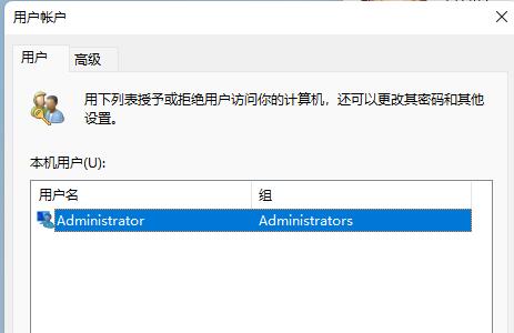win11開機自動登錄賬戶設置教程