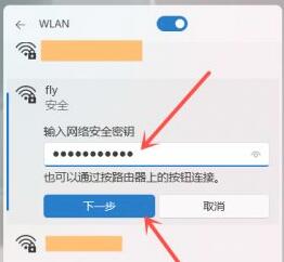 win11wifi打開(kāi)教程