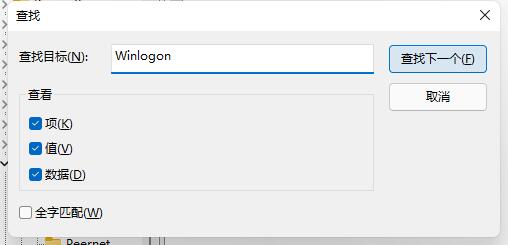 win11開機無法登陸解決方法