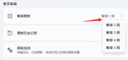 win11不更新系統關機的教程