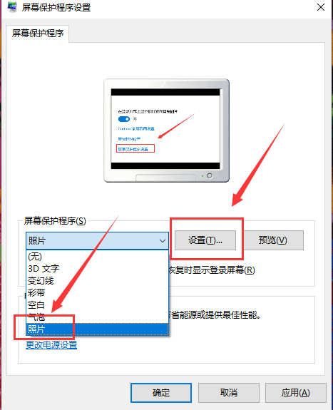 win10系統自動播放圖片