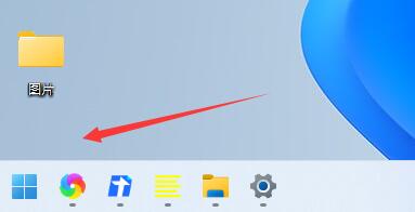 win11開始菜單設置成左下角的方法
