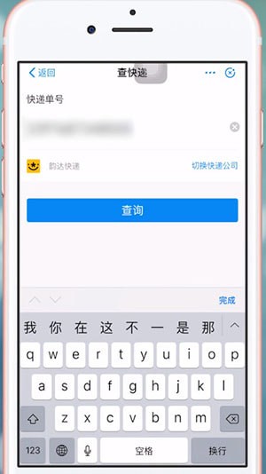 支付寶中查詢申通快遞單號的具體操作方法