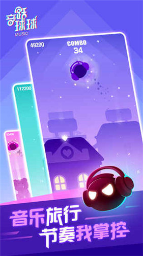 抖音音躍球球如何錄制游戲過程? 錄制游戲方法教程