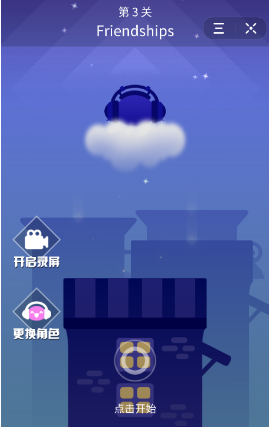 抖音音躍球球如何錄制游戲過程? 錄制游戲方法教程