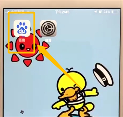 百度app中查看歷史記錄具體流程介紹