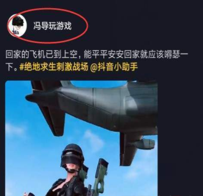 抖音吃雞舞動態壁紙怎么做? 吃雞舞動態壁紙設置教程