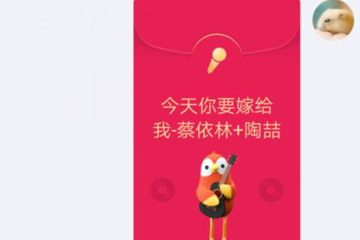 QQ K歌紅包怎么領(lǐng)取? K歌紅包領(lǐng)取教程