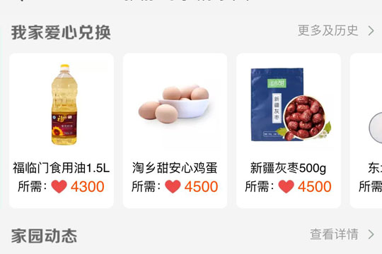 淘寶家庭心愿怎么玩? 家庭心愿玩法攻略