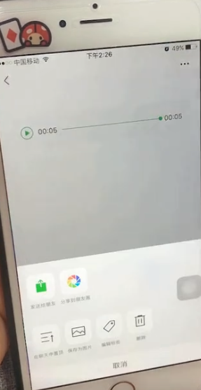 微信中朋友圈內發送語音具體操作方法