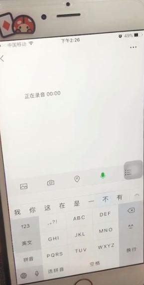 微信中朋友圈內發送語音具體操作方法