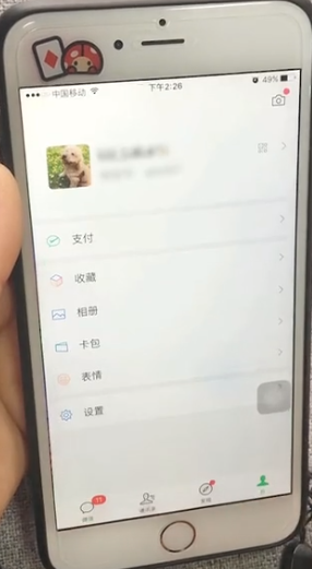 微信中朋友圈內發送語音具體操作方法