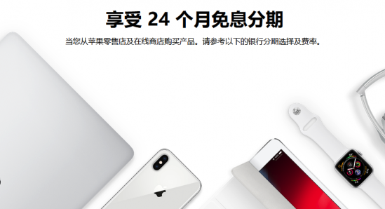 蘋果支持螞蟻花唄24期免息服務嗎? 24期免息服務詳解